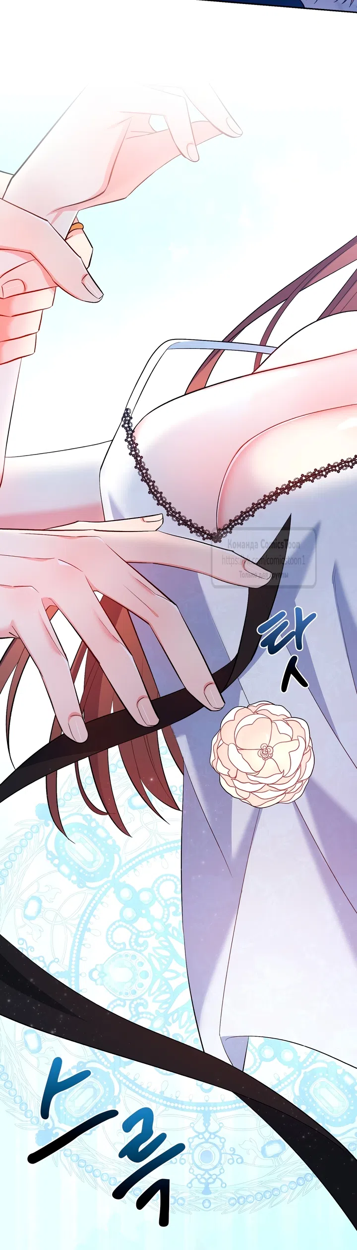 Страница 54 главы 20 манги Я мазохистка / I am M