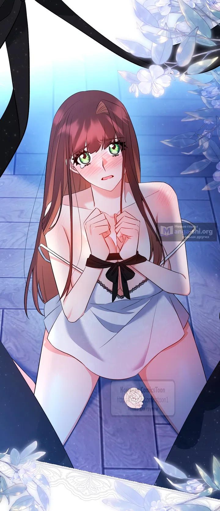 Страница 56 главы 20 манги Я мазохистка / I am M