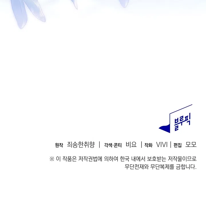 Страница 59 главы 20 манги Я мазохистка / I am M