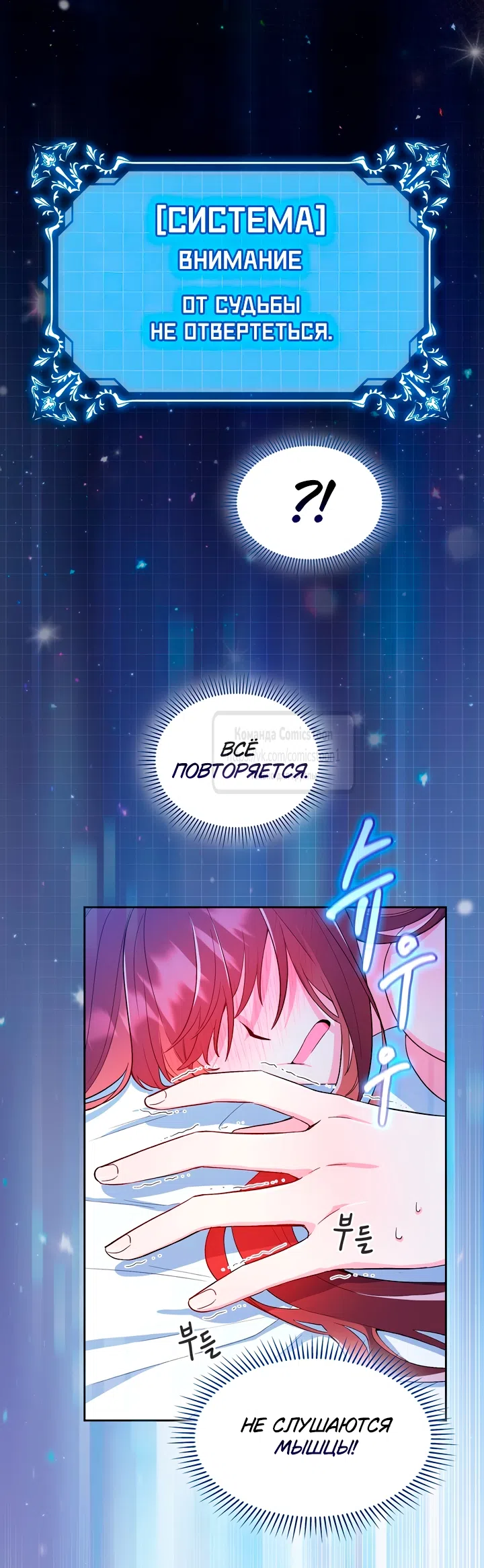 Страница 17 главы 3 манги Я мазохистка / I am M