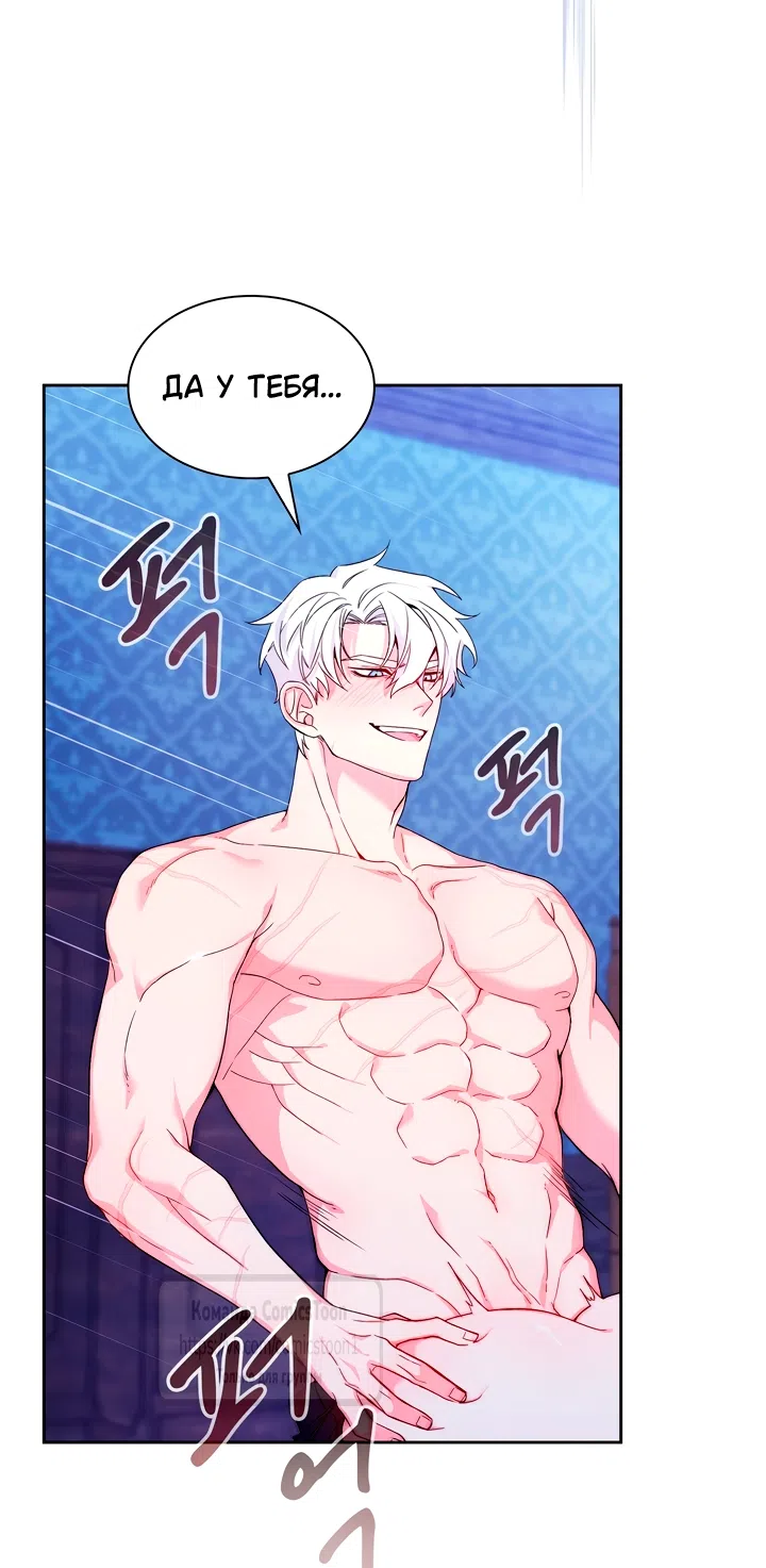 Страница 20 главы 3 манги Я мазохистка / I am M