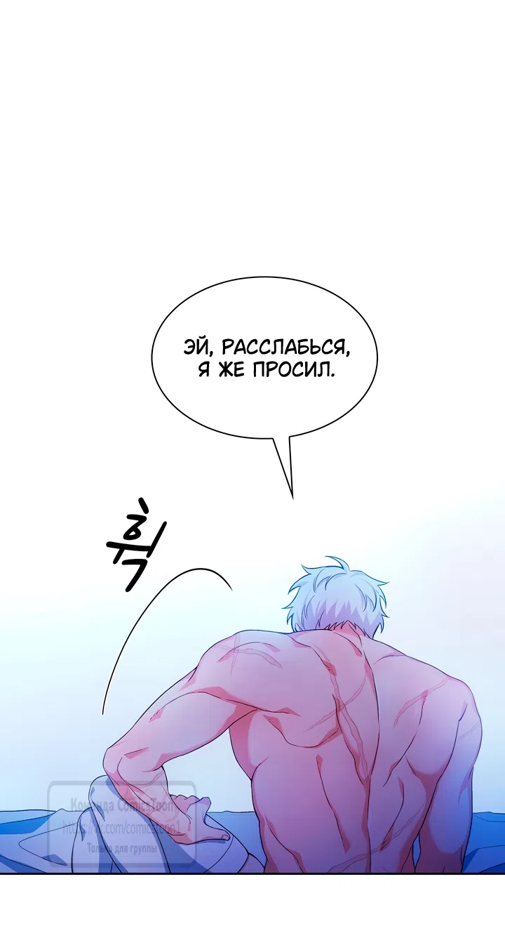 Страница 23 главы 3 манги Я мазохистка / I am M