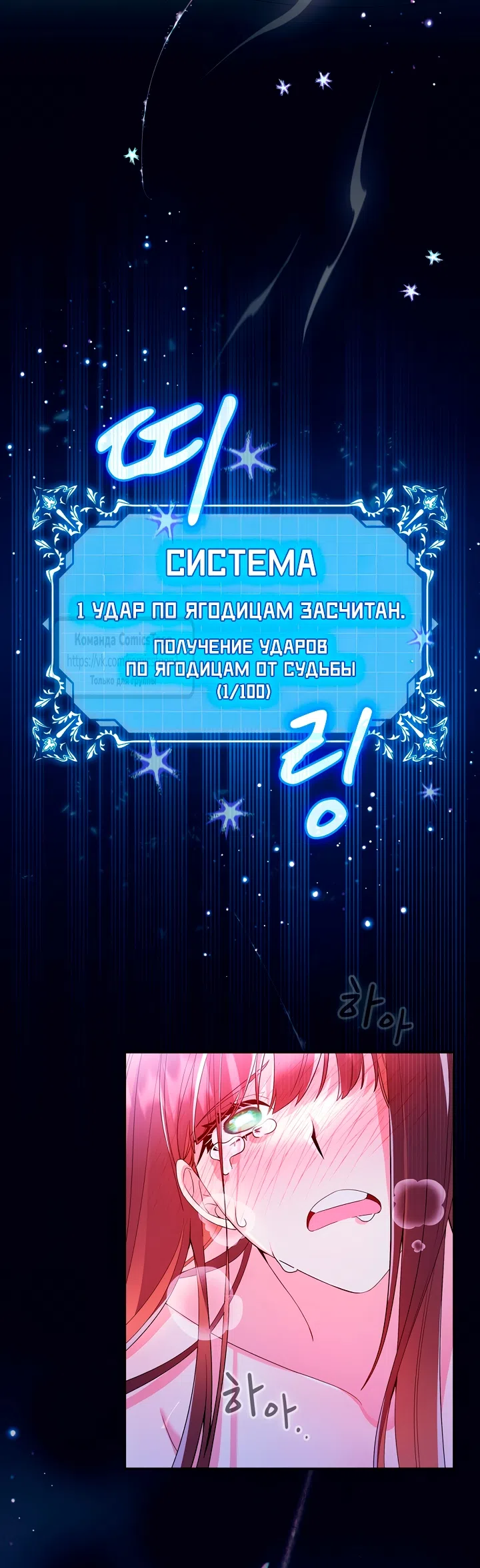 Страница 29 главы 3 манги Я мазохистка / I am M