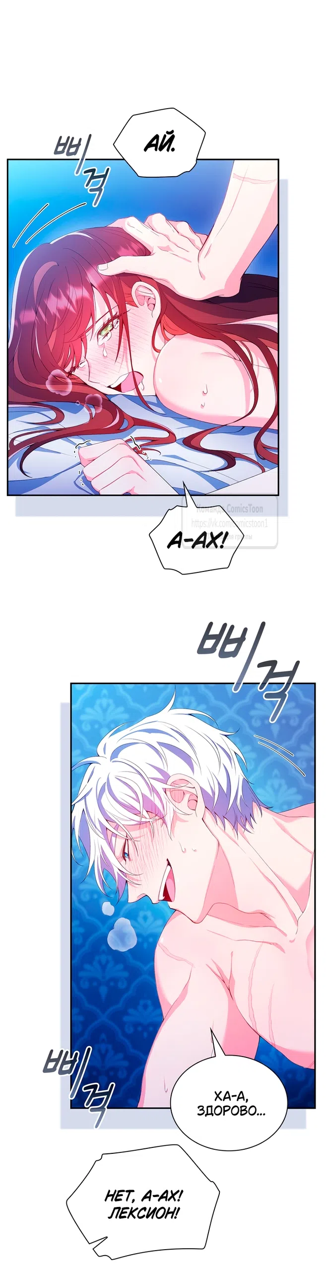 Страница 35 главы 3 манги Я мазохистка / I am M