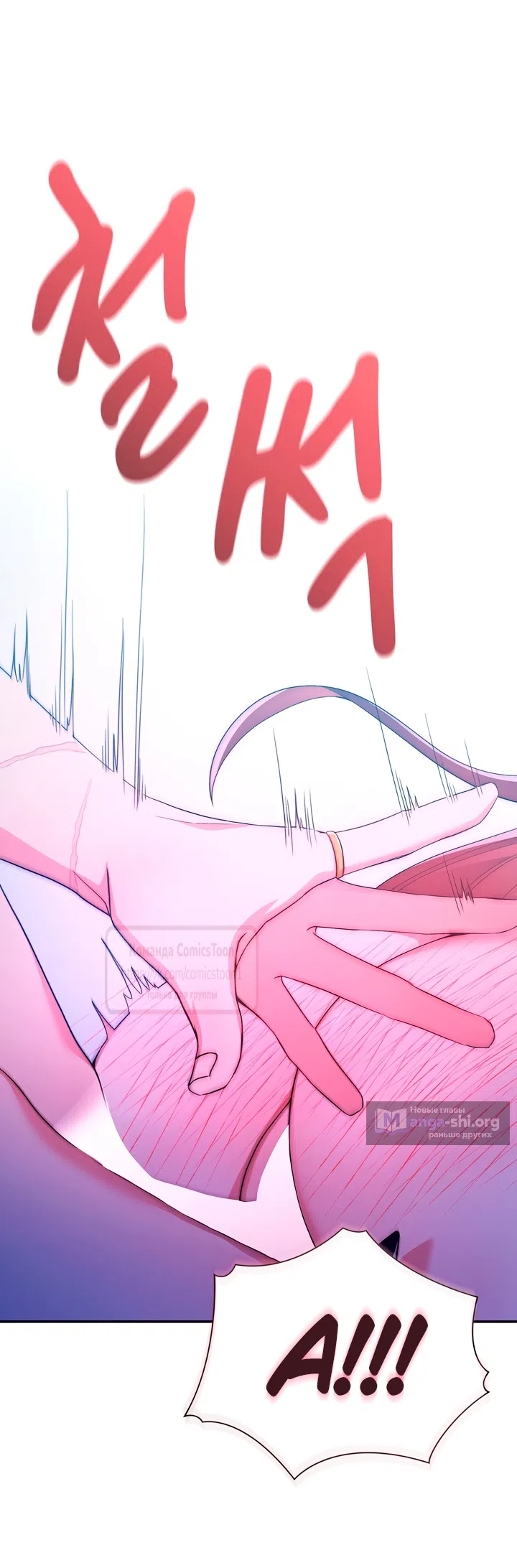 Страница 36 главы 3 манги Я мазохистка / I am M