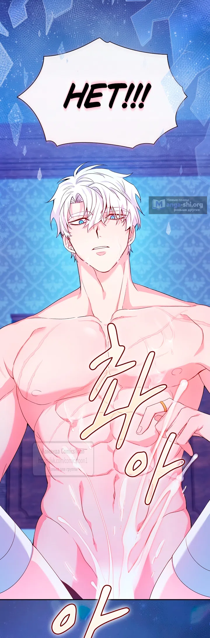 Страница 42 главы 3 манги Я мазохистка / I am M