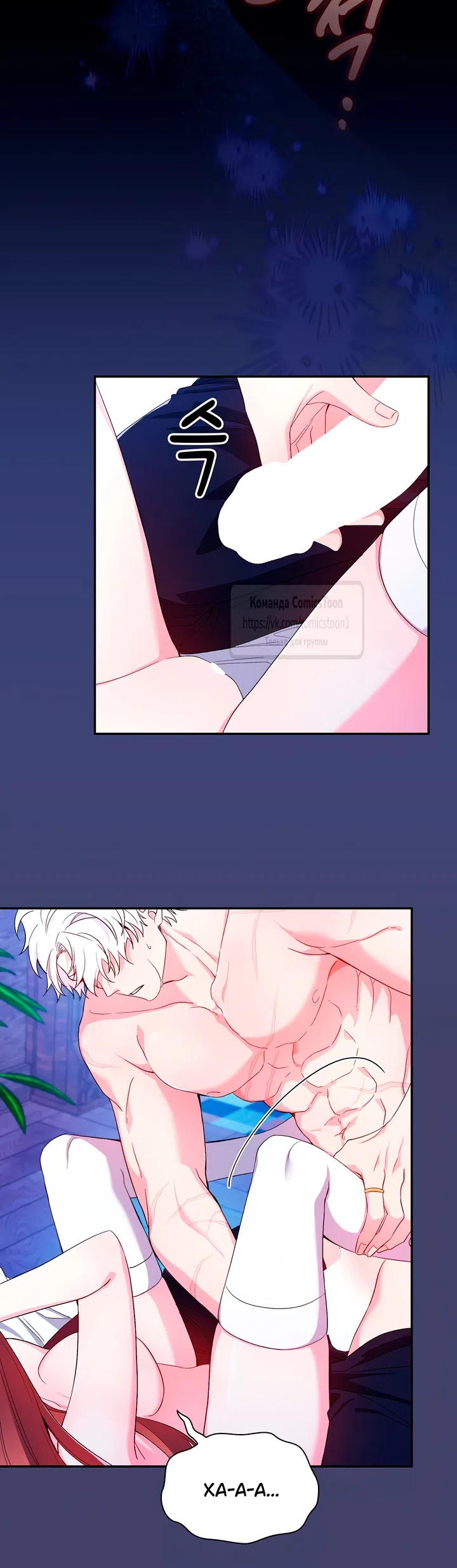 Страница 45 главы 3 манги Я мазохистка / I am M