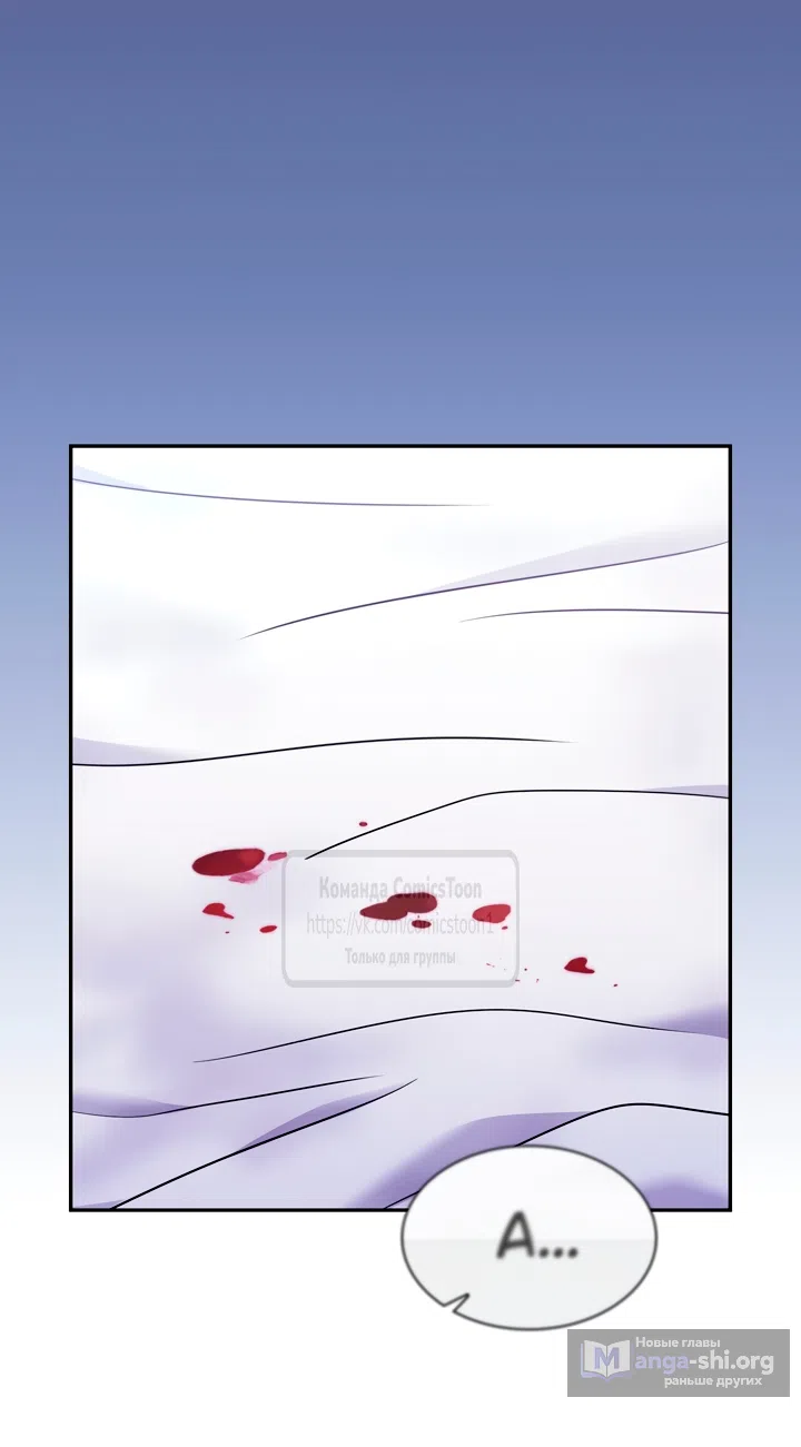 Страница 47 главы 3 манги Я мазохистка / I am M