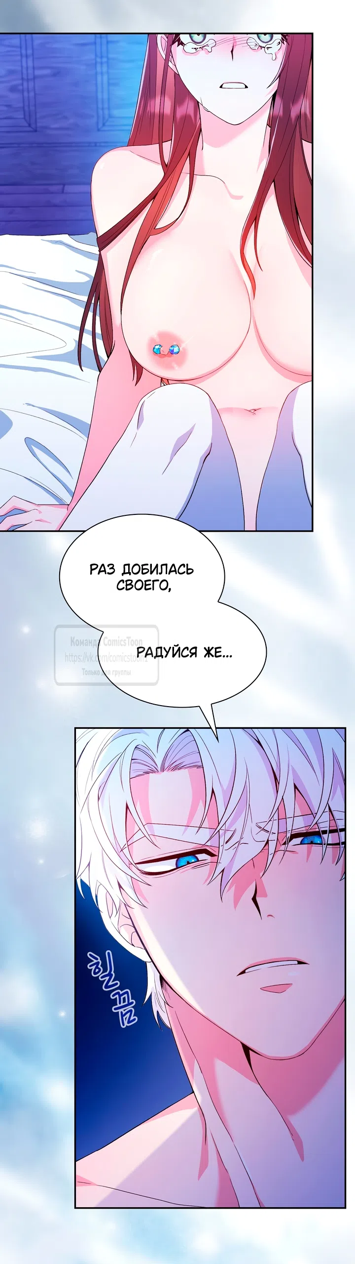 Страница 50 главы 3 манги Я мазохистка / I am M