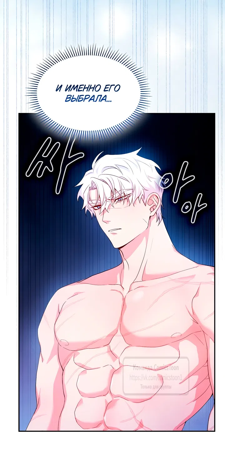 Страница 52 главы 3 манги Я мазохистка / I am M