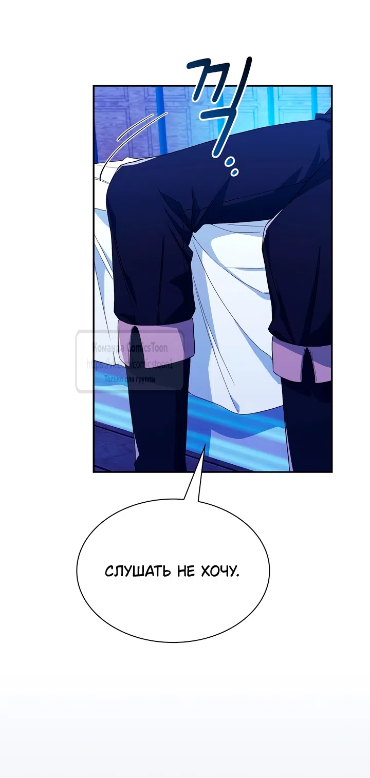 Страница 54 главы 3 манги Я мазохистка / I am M