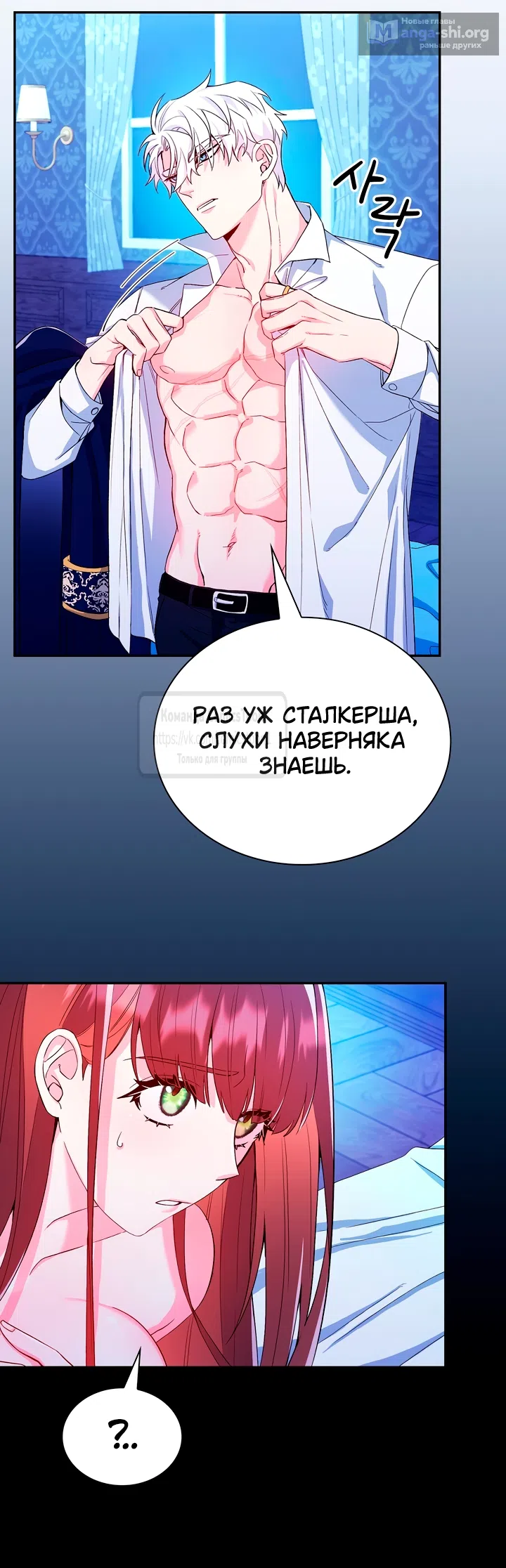 Страница 55 главы 3 манги Я мазохистка / I am M
