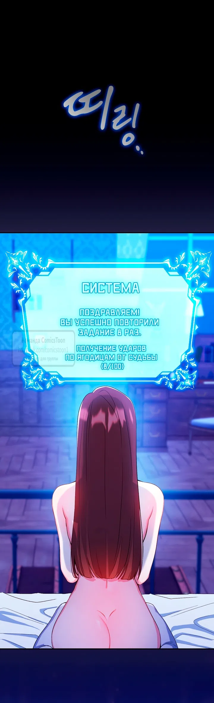 Страница 59 главы 3 манги Я мазохистка / I am M