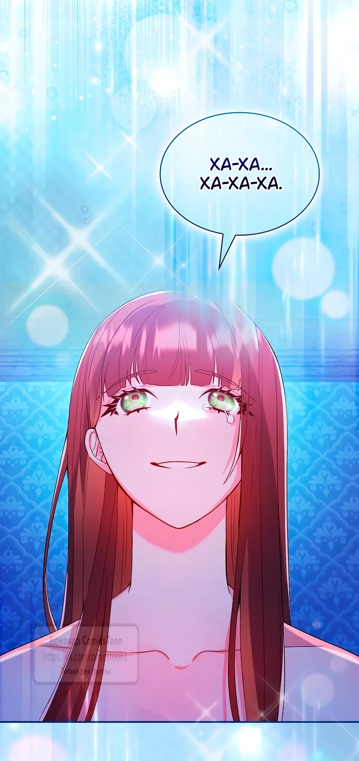 Страница 62 главы 3 манги Я мазохистка / I am M