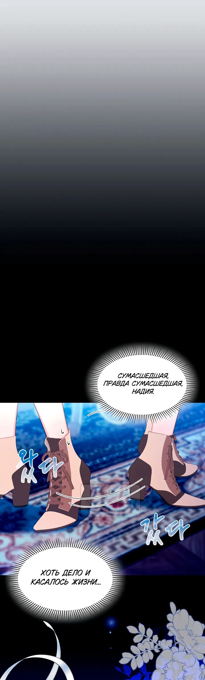 Страница 5 главы 16 манги Я мазохистка / I am M