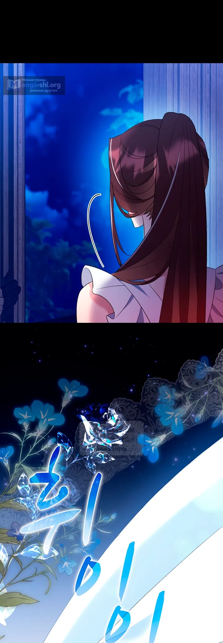 Страница 10 главы 16 манги Я мазохистка / I am M