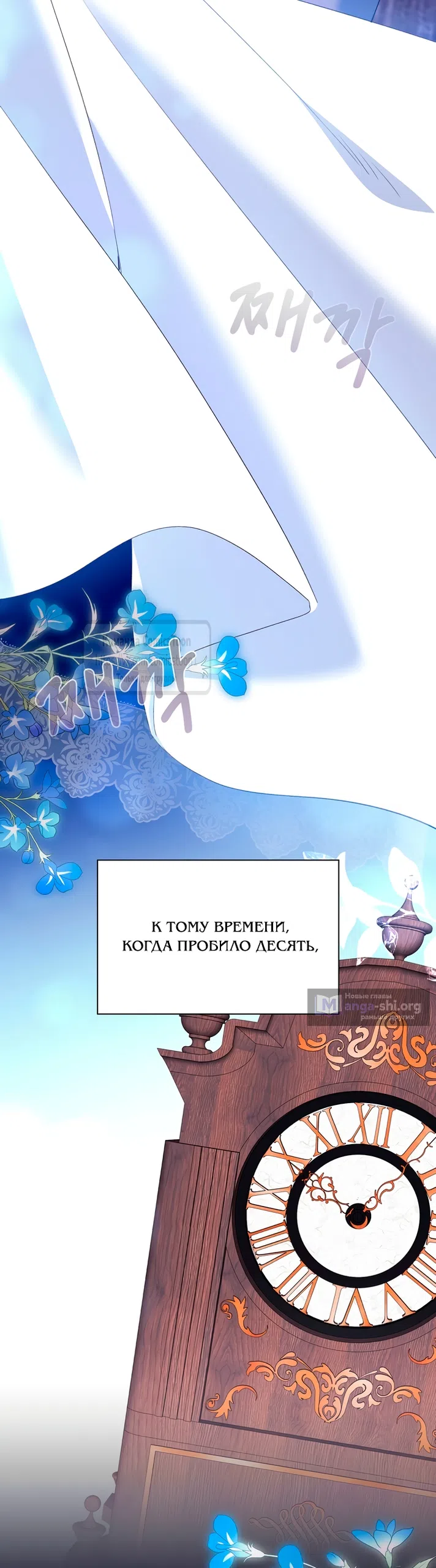 Страница 12 главы 16 манги Я мазохистка / I am M