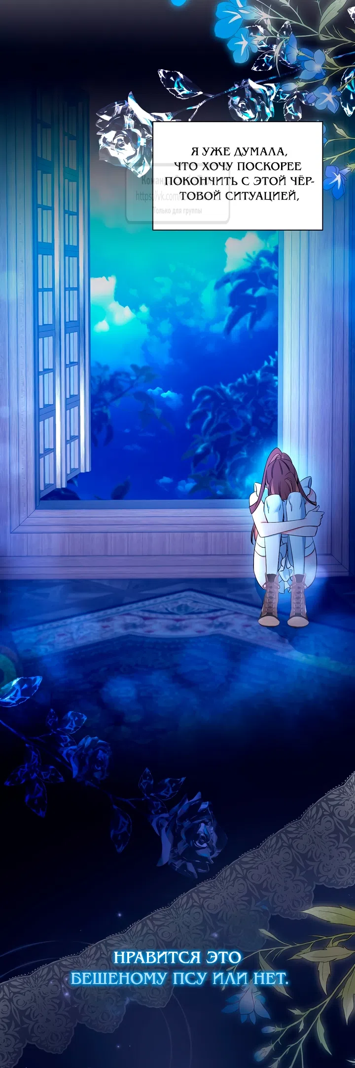 Страница 13 главы 16 манги Я мазохистка / I am M