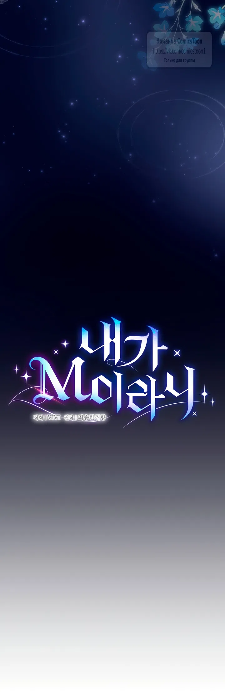 Страница 14 главы 16 манги Я мазохистка / I am M