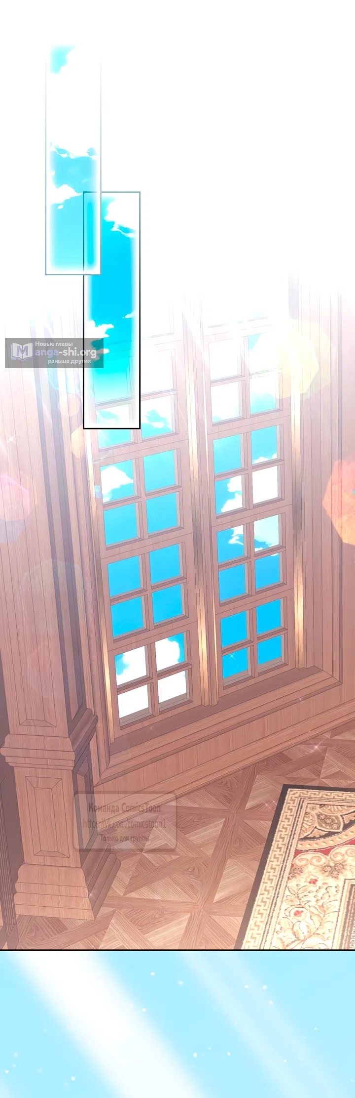 Страница 15 главы 16 манги Я мазохистка / I am M