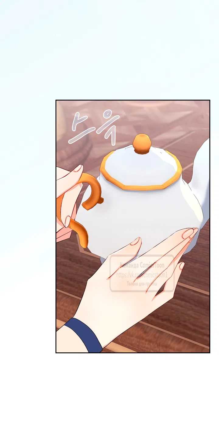 Страница 17 главы 16 манги Я мазохистка / I am M