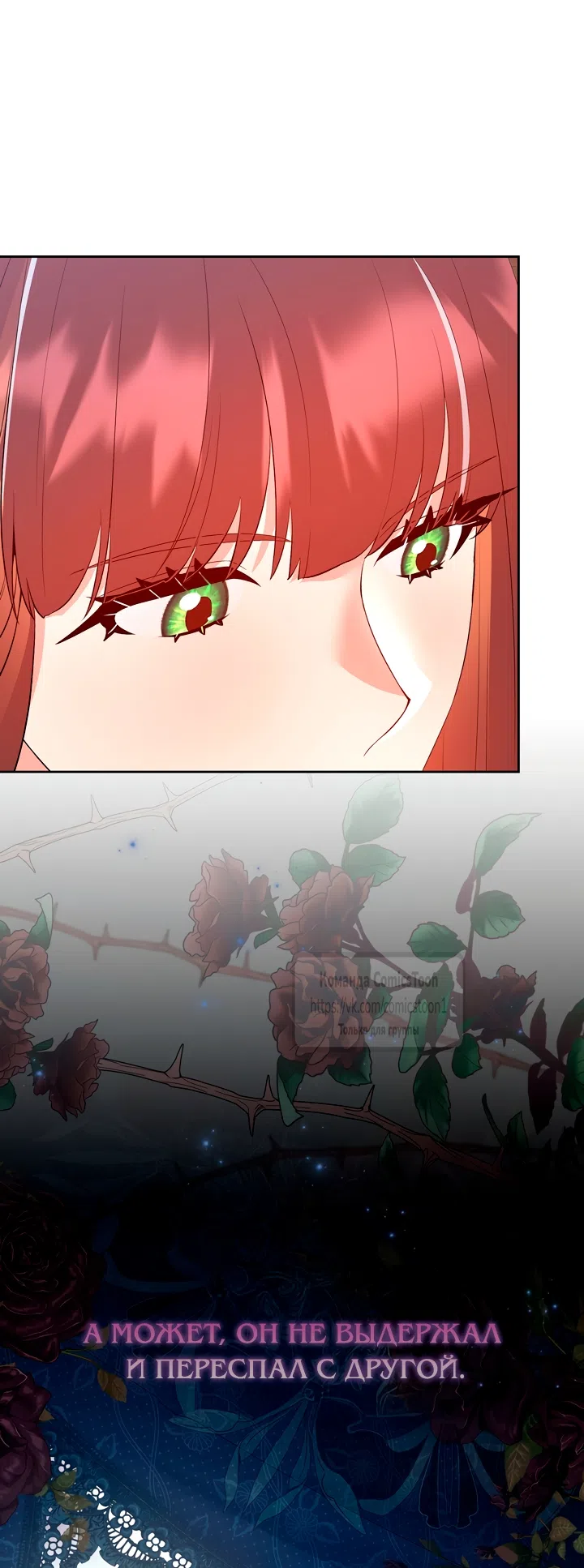 Страница 20 главы 16 манги Я мазохистка / I am M