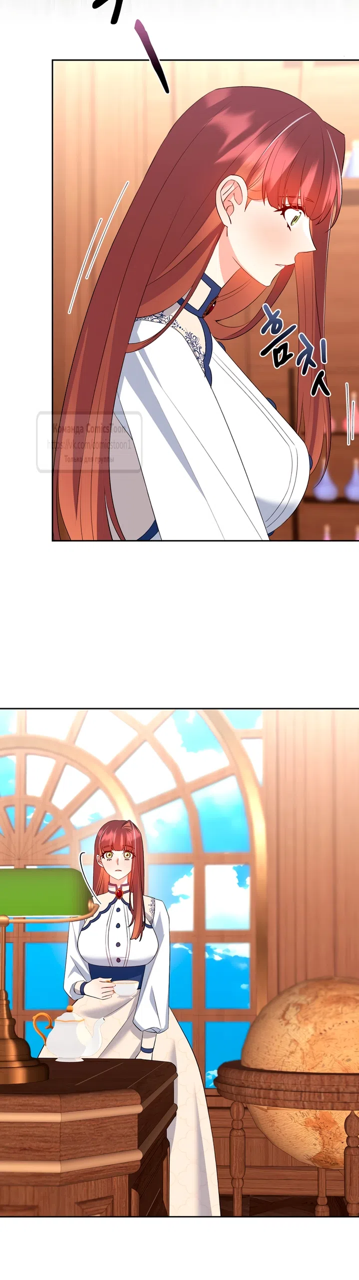 Страница 22 главы 16 манги Я мазохистка / I am M