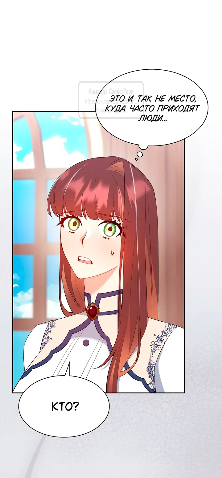 Страница 23 главы 16 манги Я мазохистка / I am M