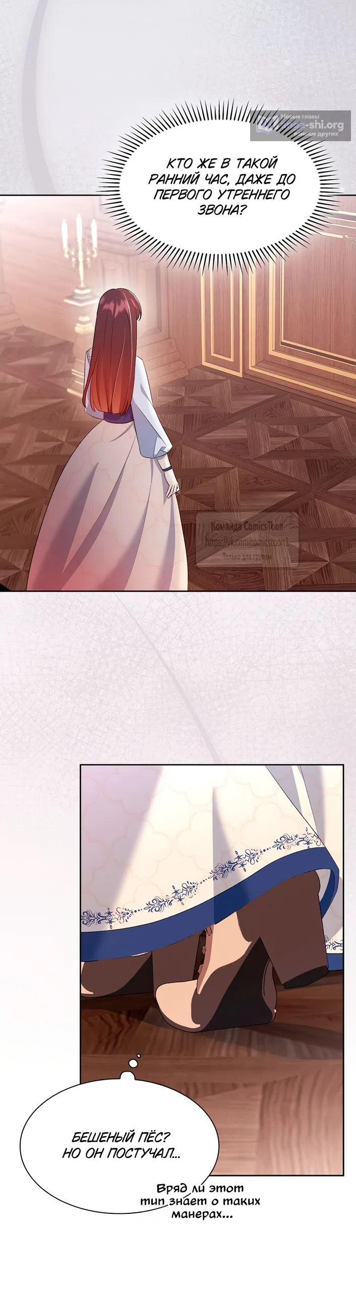 Страница 24 главы 16 манги Я мазохистка / I am M