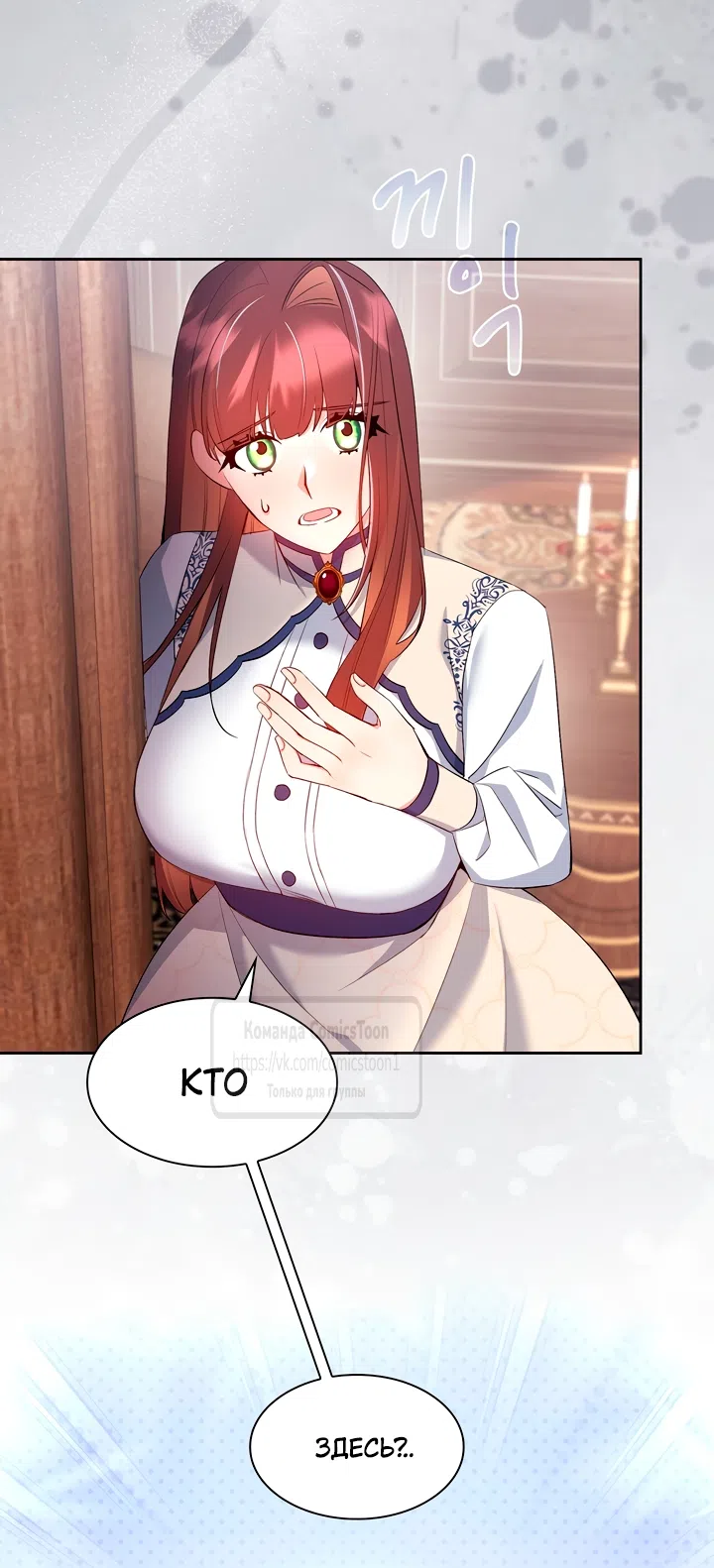 Страница 25 главы 16 манги Я мазохистка / I am M