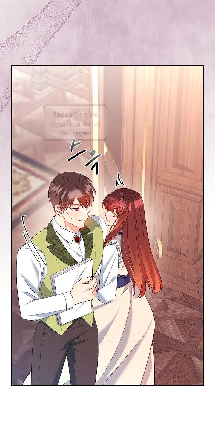 Страница 29 главы 16 манги Я мазохистка / I am M