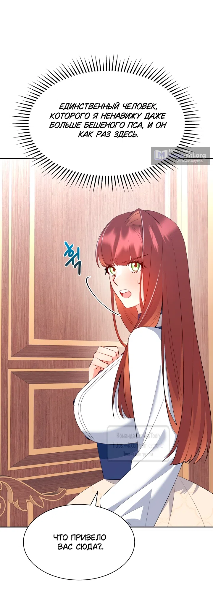 Страница 30 главы 16 манги Я мазохистка / I am M