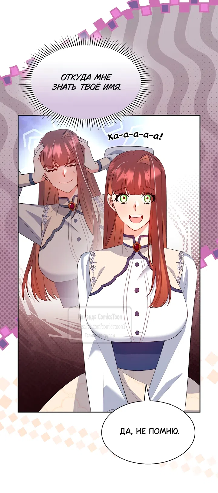 Страница 32 главы 16 манги Я мазохистка / I am M