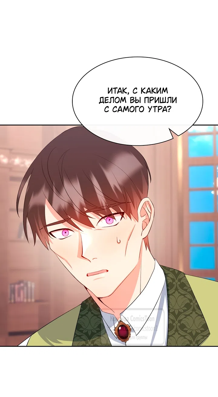 Страница 35 главы 16 манги Я мазохистка / I am M