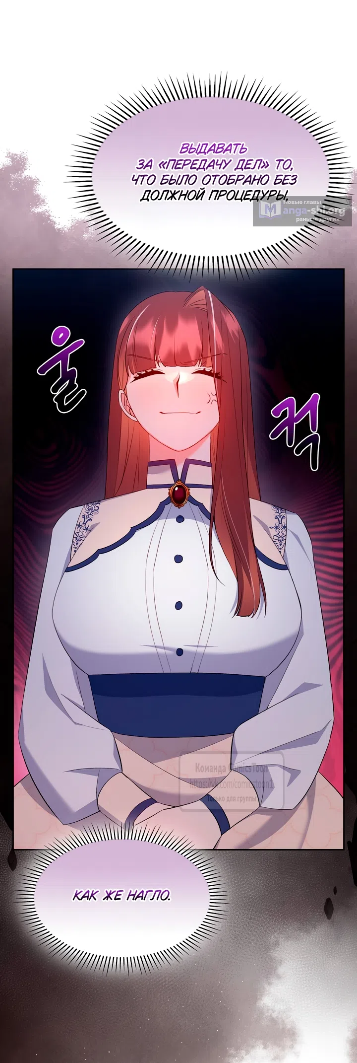 Страница 37 главы 16 манги Я мазохистка / I am M