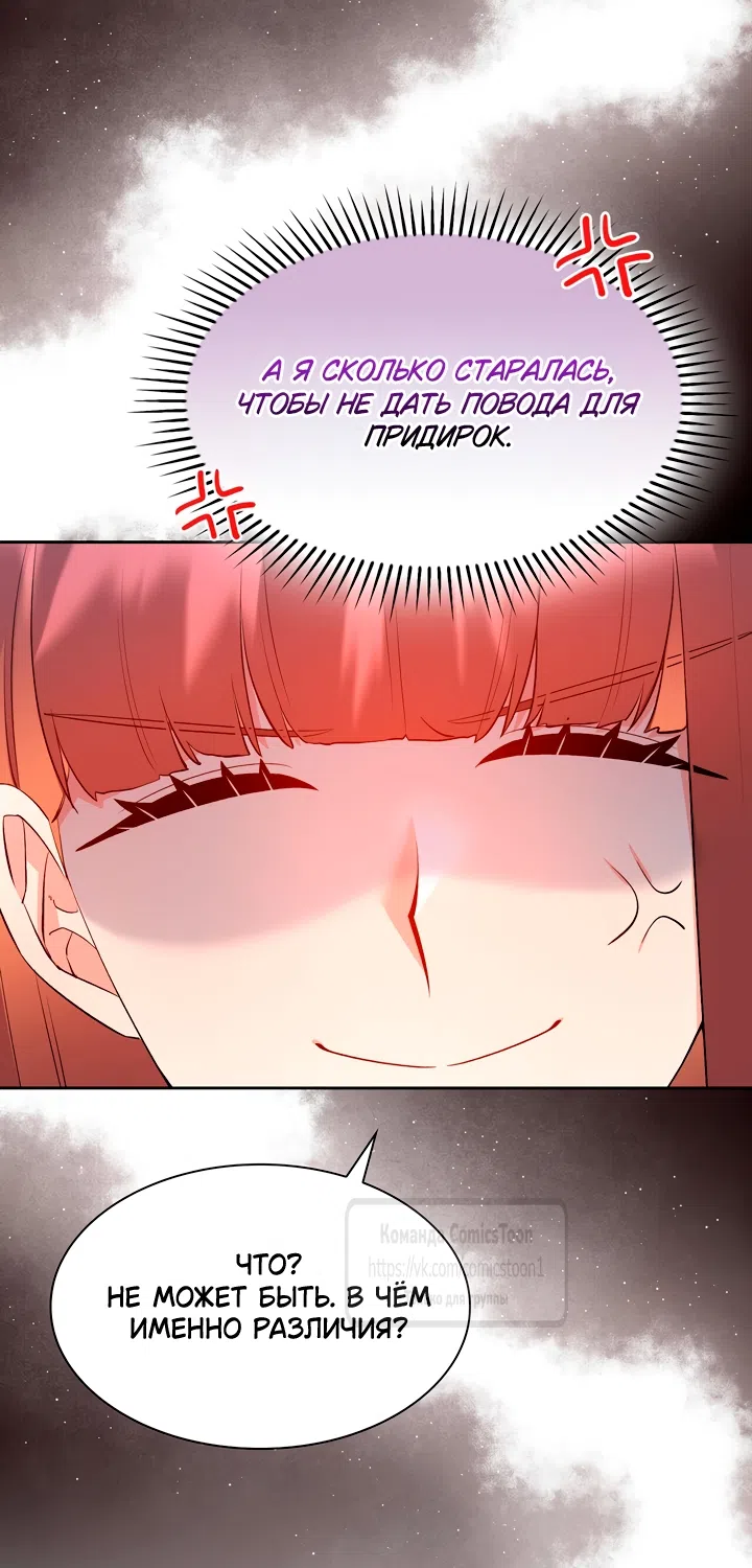 Страница 38 главы 16 манги Я мазохистка / I am M