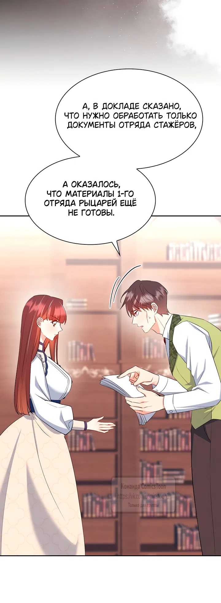 Страница 39 главы 16 манги Я мазохистка / I am M