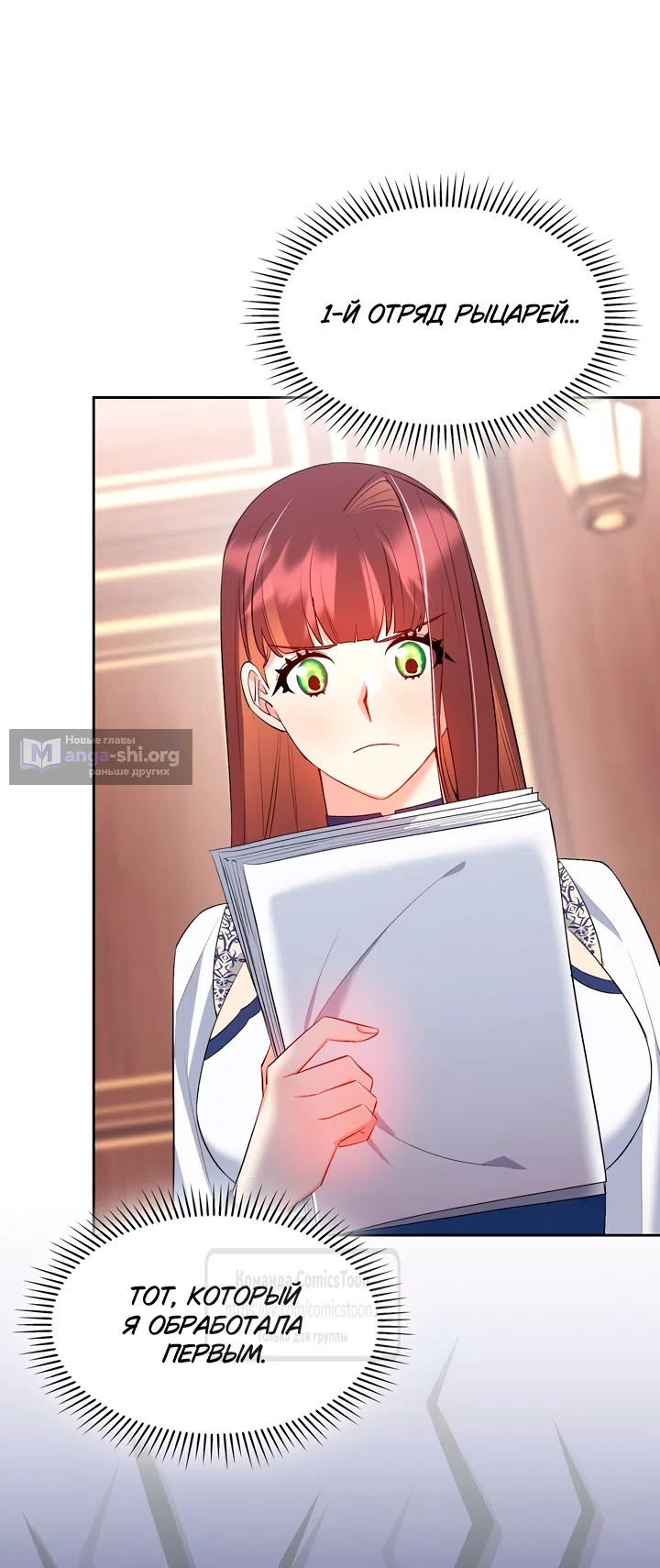 Страница 40 главы 16 манги Я мазохистка / I am M