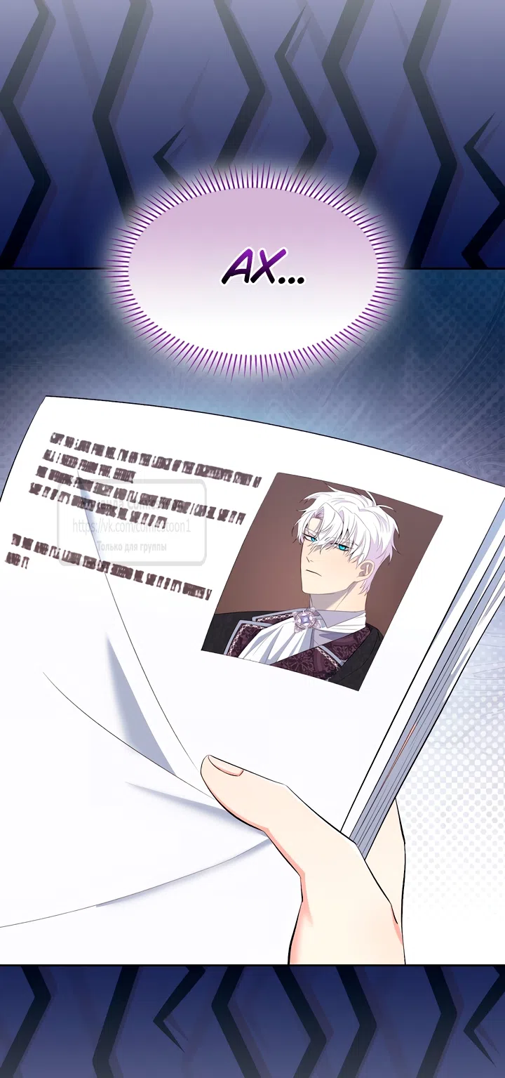 Страница 41 главы 16 манги Я мазохистка / I am M