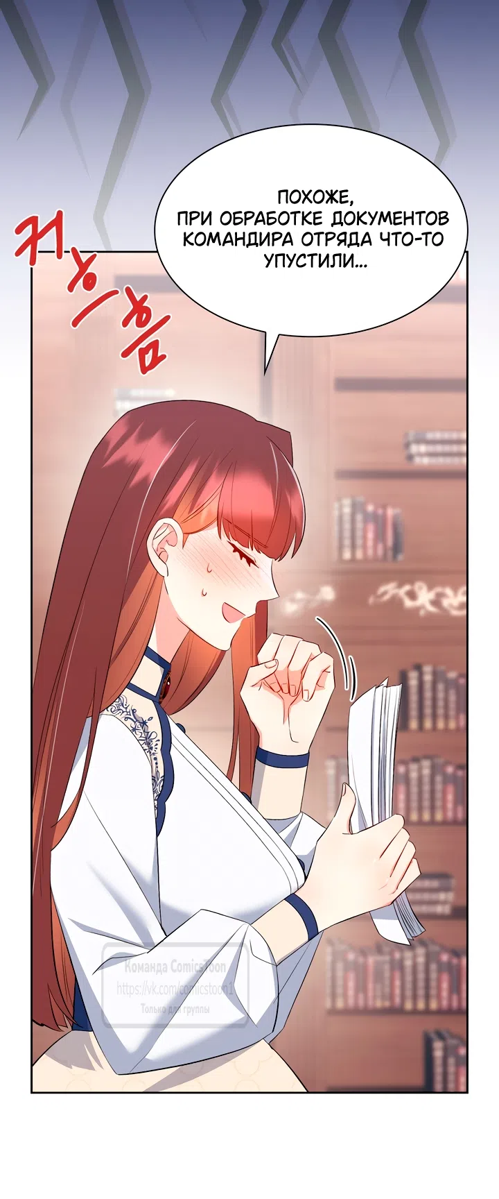Страница 42 главы 16 манги Я мазохистка / I am M