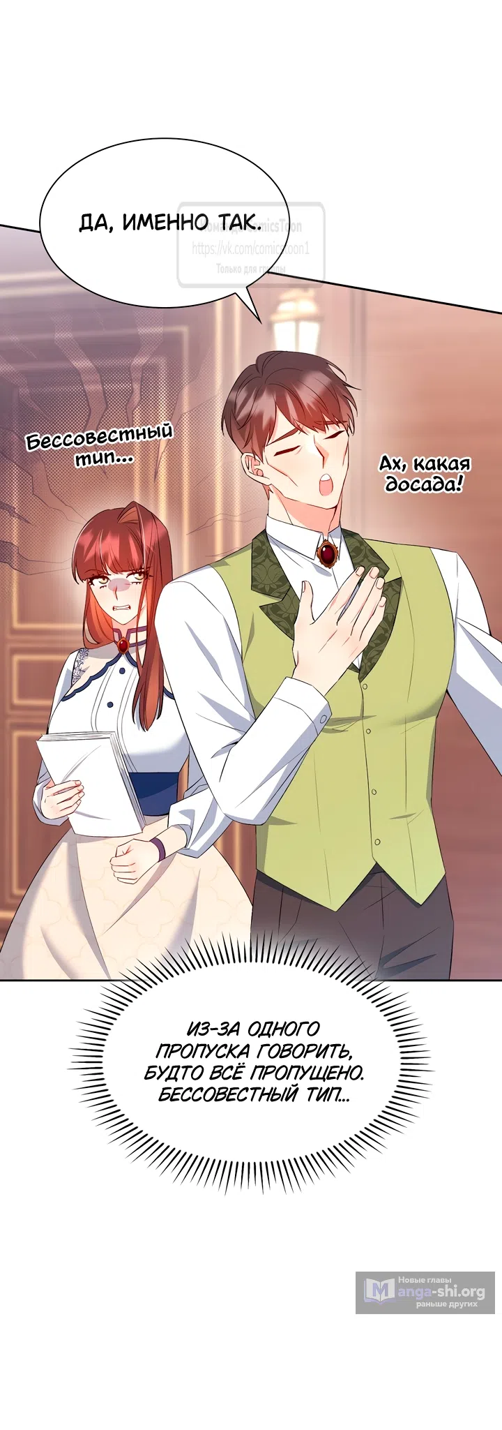 Страница 43 главы 16 манги Я мазохистка / I am M