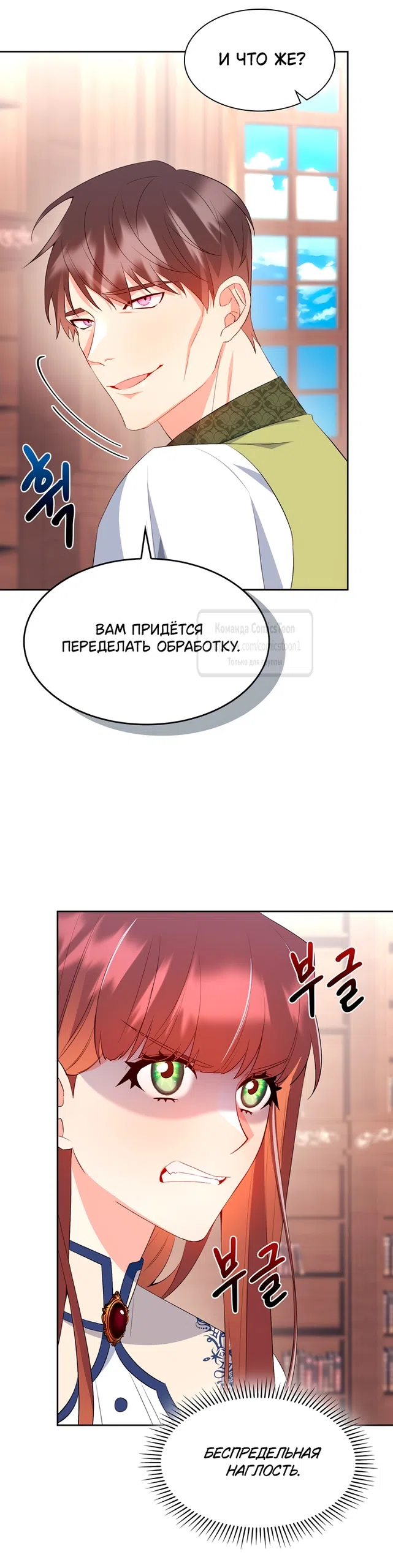 Страница 44 главы 16 манги Я мазохистка / I am M