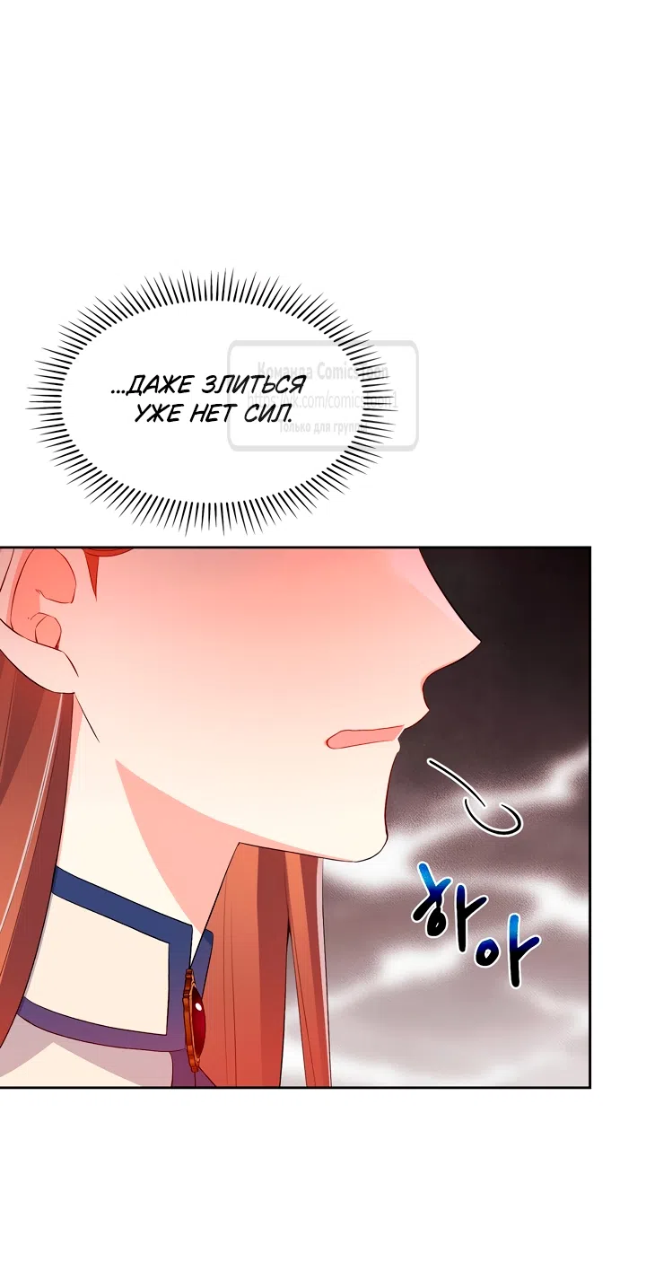 Страница 45 главы 16 манги Я мазохистка / I am M