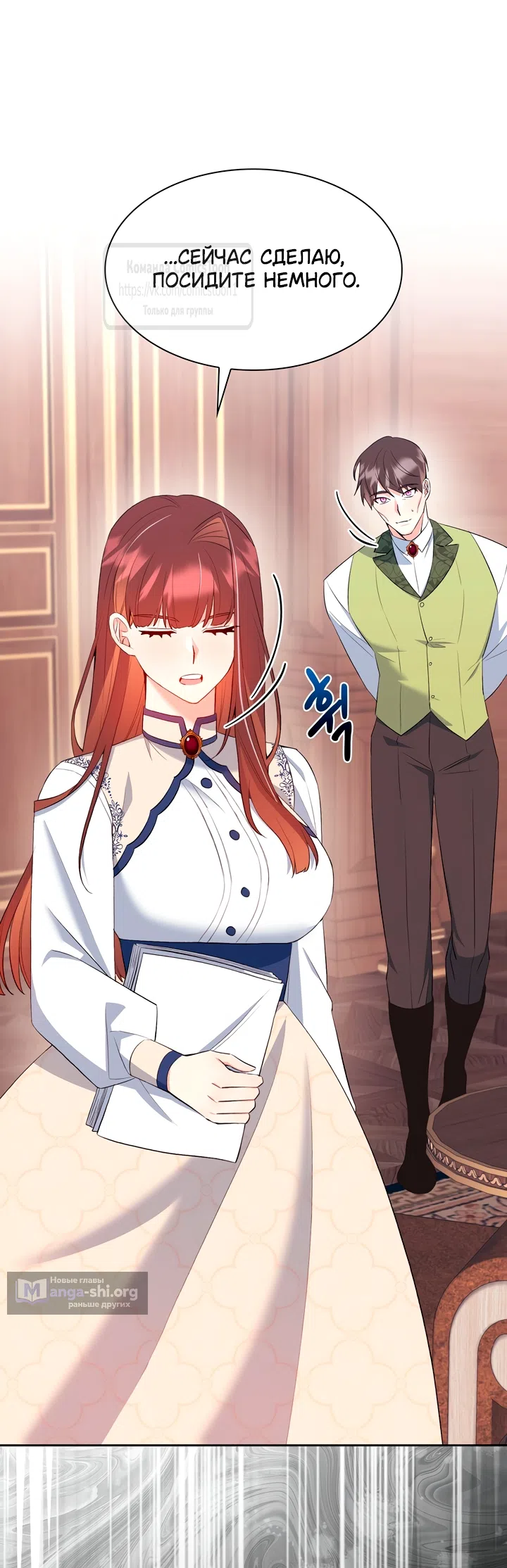 Страница 46 главы 16 манги Я мазохистка / I am M