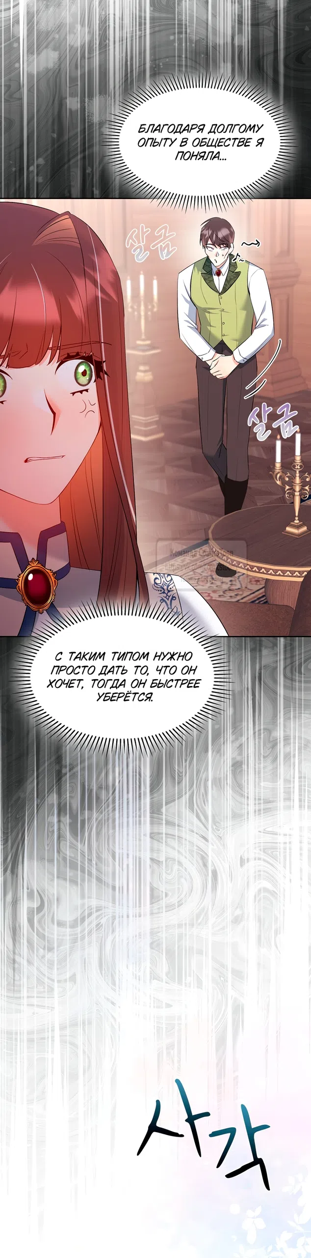 Страница 47 главы 16 манги Я мазохистка / I am M