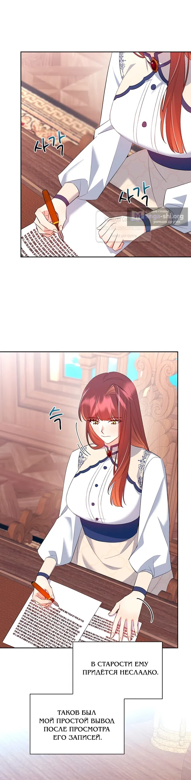 Страница 49 главы 16 манги Я мазохистка / I am M