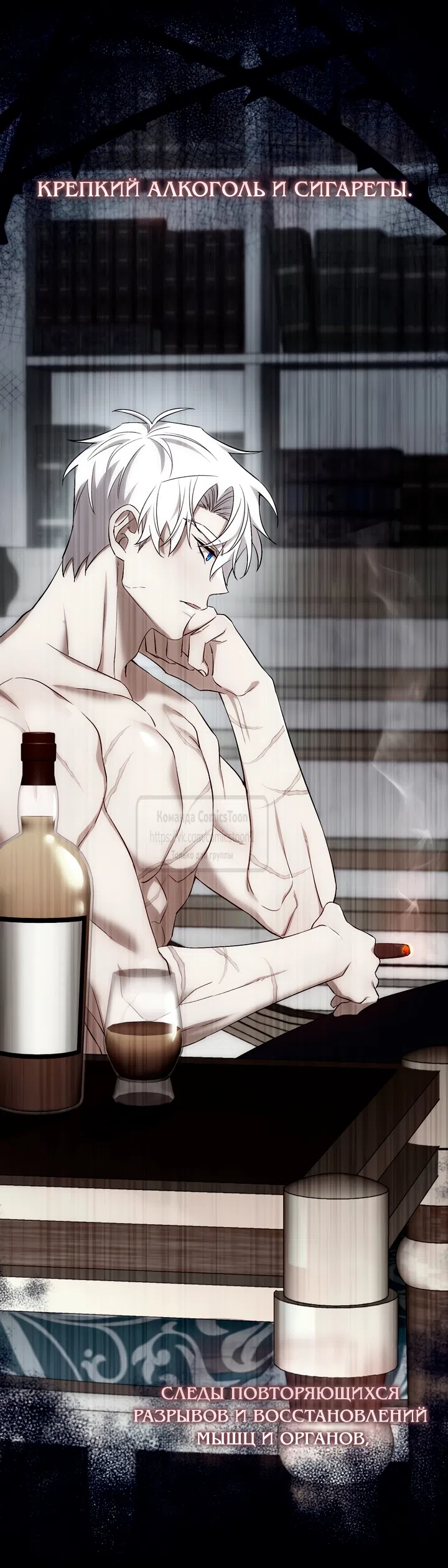 Страница 51 главы 16 манги Я мазохистка / I am M