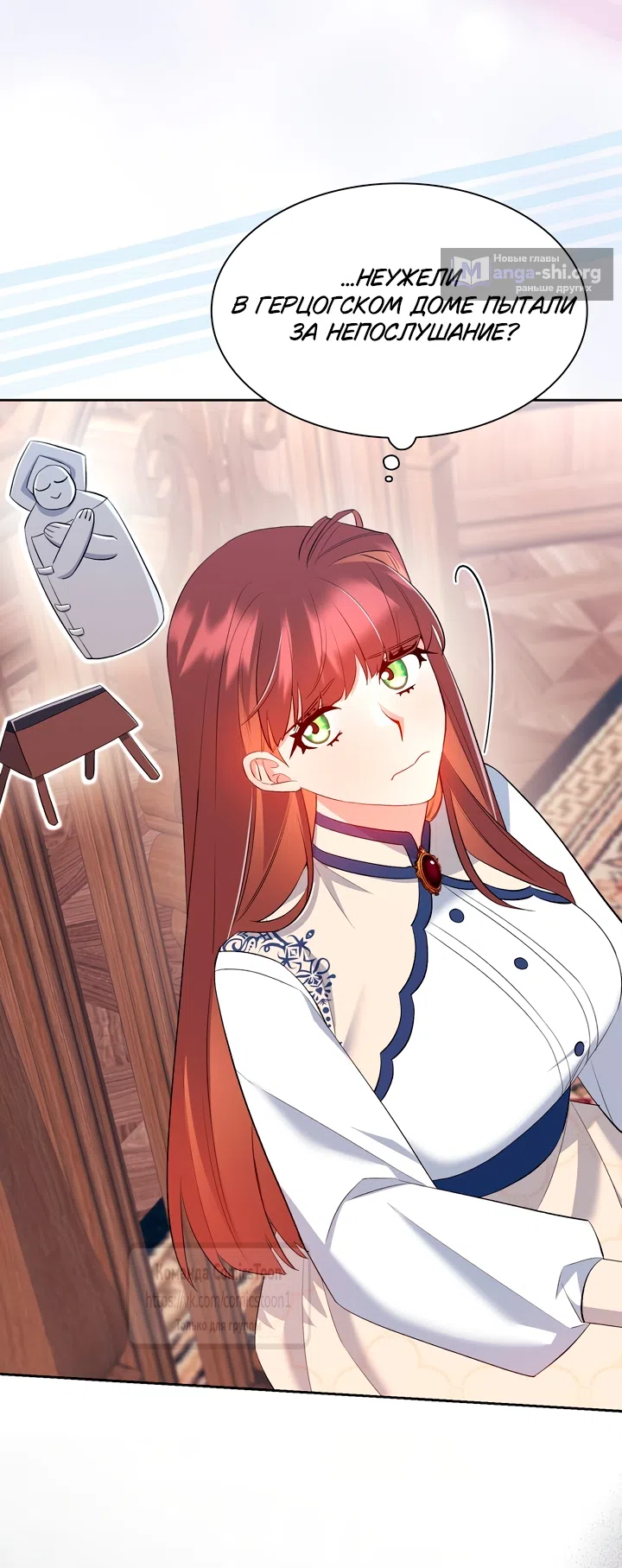 Страница 55 главы 16 манги Я мазохистка / I am M