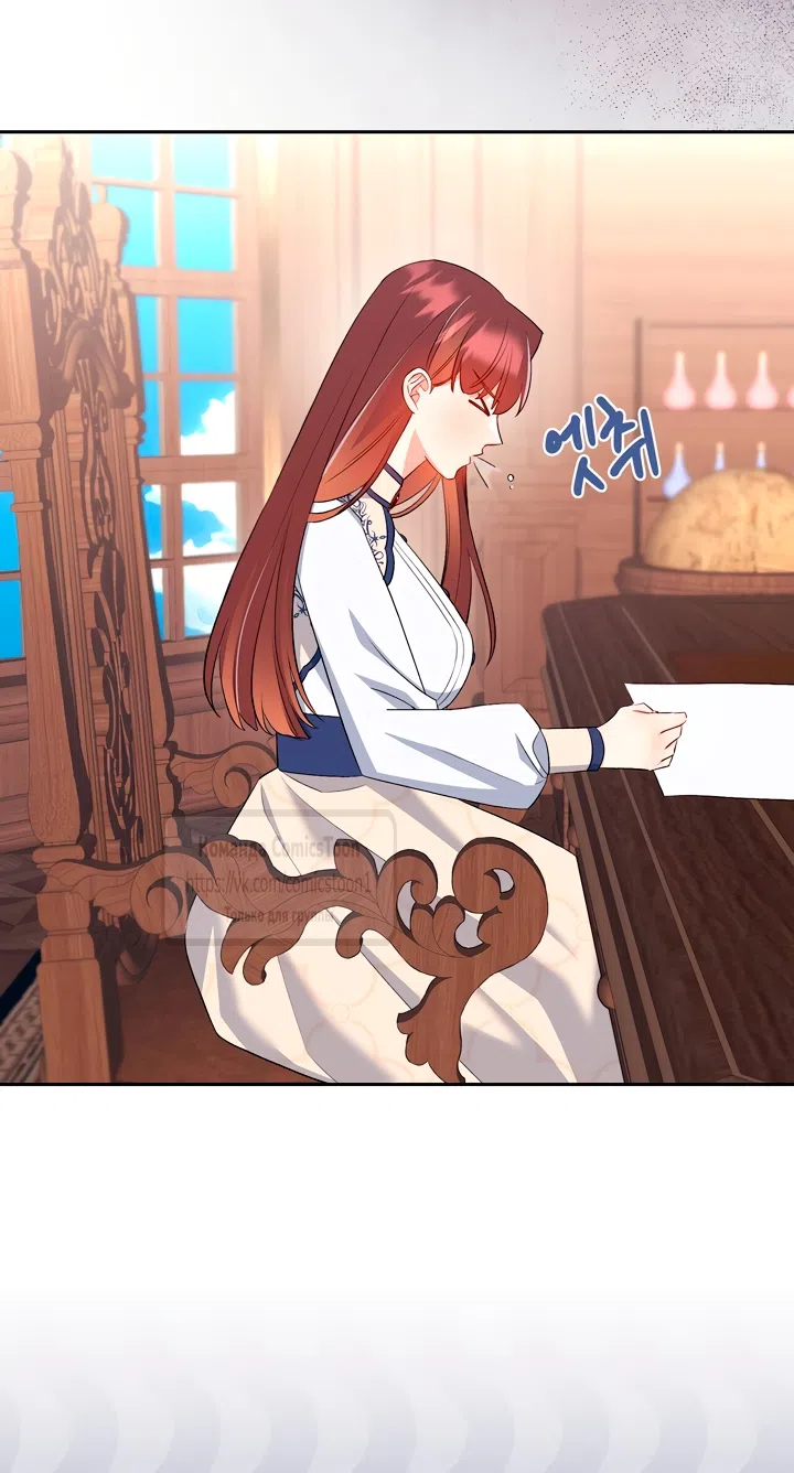 Страница 57 главы 16 манги Я мазохистка / I am M