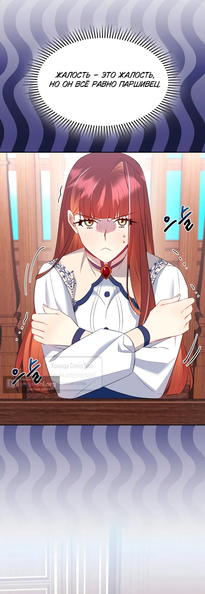 Страница 58 главы 16 манги Я мазохистка / I am M